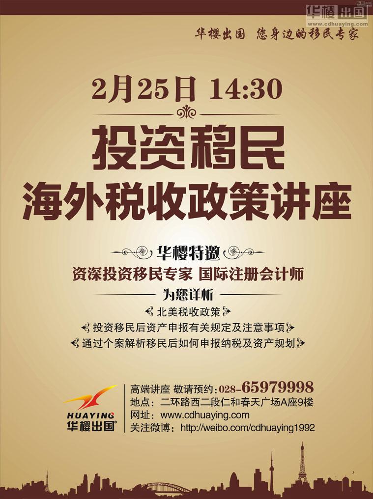 纳税申报表_境外收入纳税(2)