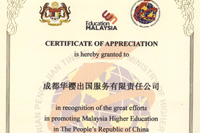 西南地区唯一马来西亚大使馆教育处认证