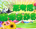 高考后留学总动员