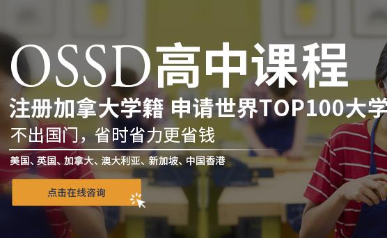 2022-OSSD课程