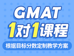 GMAT一对一