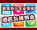 酒店与旅游-以服务塑造自身素质