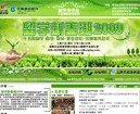 2009留学新春潮