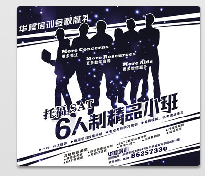 托福、SAT 6人制精品小班