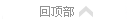 网站顶部