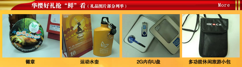 新址乔迁，华樱“有礼”