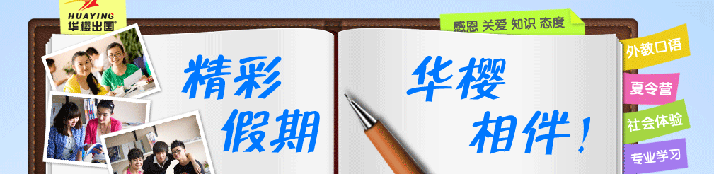 再见，暑假；HOLLE, 新学期！