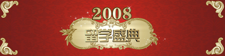 2008ѧʢ