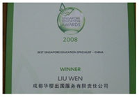 新加坡中国区最佳教育荣誉伙伴